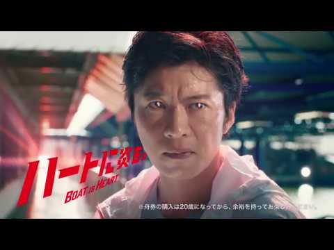 2020ＣＭ 第1話「先輩ヅラ！？」篇　60秒｜BOAT IS HEART ハートに炎を｜田中圭 武田玲奈 葉山奨之 飯尾和樹｜ボートレース公式