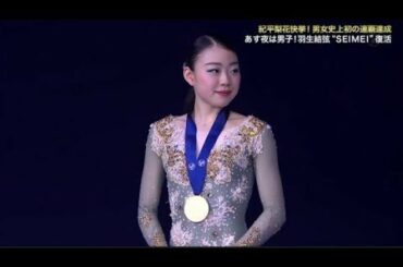 【紀平 梨花 Rika KIHIRA-金メダルを獲得した】四大陸フィギュアスケート選手権in韓国 女子フリー　2020年02月08日 【FULL】