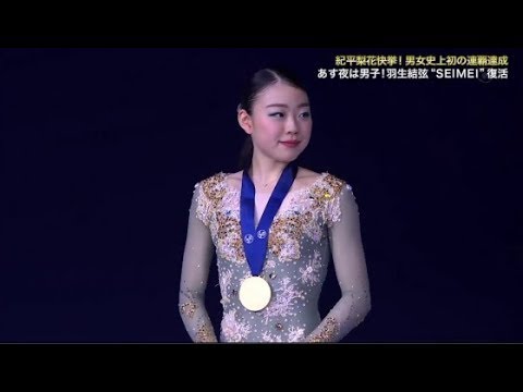 【紀平 梨花 Rika KIHIRA-金メダルを獲得した】四大陸フィギュアスケート選手権in韓国 女子フリー 2020年02月08日 【FULL】 【紀平 梨花 Rika KIHIRA-金メダルを獲得した】四大陸フィギュアスケート選手権in韓国 女子フリー 2020年02月08日 【FULL】