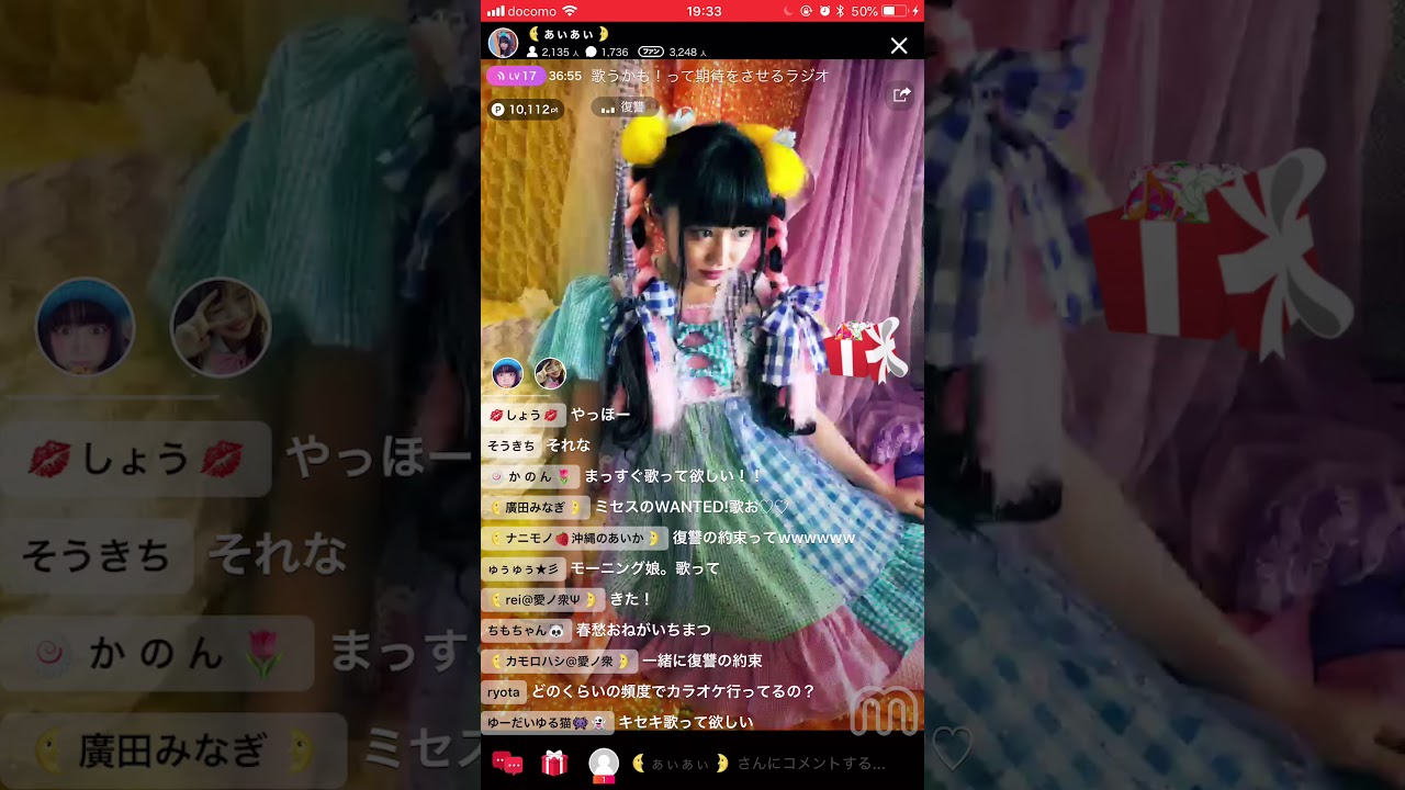 ぁぃぁぃ 復讐 MixChannel