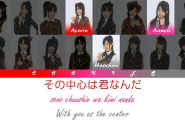 AKB48 - Kimi no Koto ga Suki Dakara (君のことが好きだから) (Kan/Rom/Eng Color Coded Lyrics)