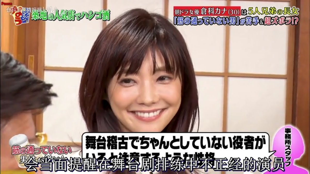 〖 ダウンタウンなう〗 家族が暴露!倉科カナの闇を抱え過ぎた趣味とは松本と大バトル !!