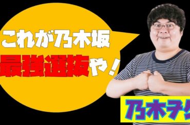 【乃木坂46】25thシングル個別握手会2次完売表がこちらwww