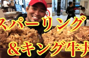 朝倉未来選手とスパーリング後のキング牛丼‼️スパーリング映像有り‼️【爆食い】