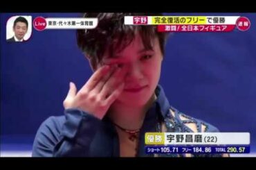 宇野昌磨  羽生結弦  鍵山優真 表彰式  全日本フィギュアスケート選手権2019  2019–20 Japan Figure Skating Championships  Victory cerem