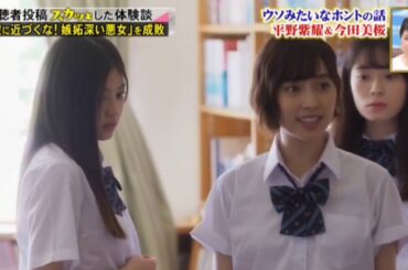 King&Prince 平野紫耀 & 今田美桜 ウソみたいなホントの話