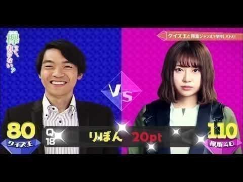 欅って、書けない? #188 欅坂46VS東大クイズ王バトル!後半戦 190707鬼滅の刃193🅽🅴🆆 欅って、書けない? #188 欅坂46VS東大クイズ王バトル!後半戦 190707鬼滅の刃193🅽🅴🆆