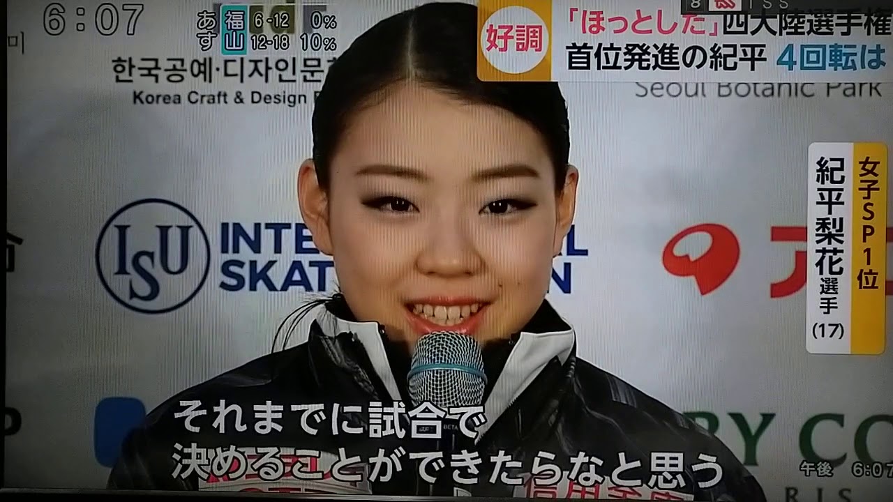 2020 0207 it! 紀平梨花の演技、練習  羽生結弦練習、「ノービス優勝してる！」 羽生結弦 Yuzuru Hanyu