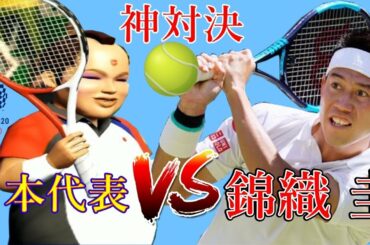 錦織圭とガチ勝負をしたテニス日本代表選手が面白すぎるｗｗ【東京五輪】#3