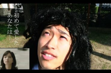 【菅田将暉&小松菜奈】話題の映画『糸』再現してみた