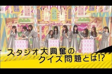 【乃木坂工事中2020】24th新選抜クイズ！クイズ中になぜか新ユニットが誕生！辛さ無敵の「激辛３人娘」とは!?🅽🅴🆆