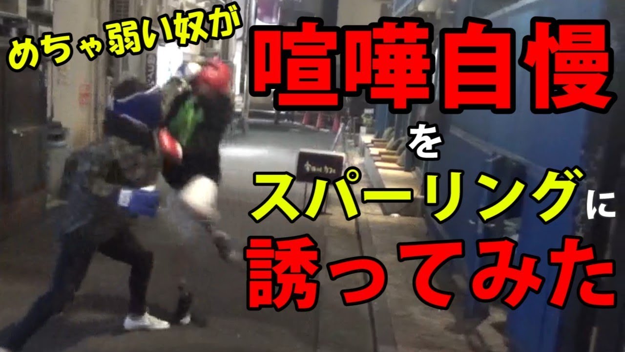 めちゃくちゃ弱い奴がプロ格闘家朝倉未来と同じ企画の動画を撮ったらどうなる？