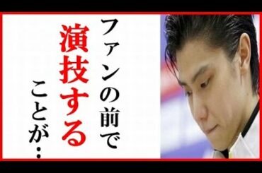 羽生結弦の完全復活で克服した“２つの壁”に一同驚愕…プルシェンコやウィアーの称賛も