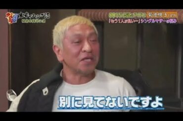 180202 《 ダウンタウンなう 》 広瀬アリス…女子力ゼロ!妹すず暴露の衝撃寝言 Downtown Now