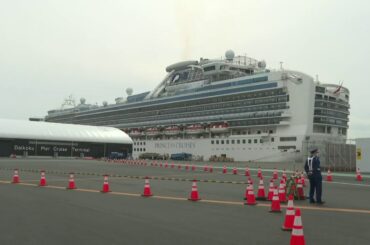 【ほぼLive】新型コロナクルーズ船「ダイヤモンド・プリンセス」の今の様子　2020年2月14日