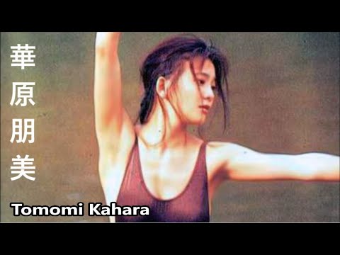 【華原朋美】画像集 愛らしいアイドル歌手タレントTomomi Kahara 【華原朋美】画像集 愛らしいアイドル歌手タレントTomomi Kahara