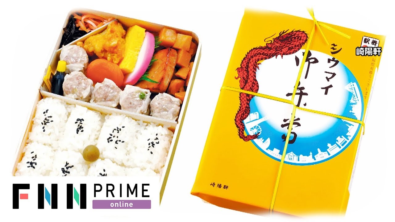 横浜港クルーズ船に崎陽軒が差し入れのはずが…乗客には届かず 横浜港クルーズ船に崎陽軒が差し入れのはずが...乗客には届かず