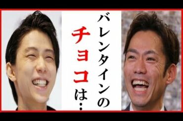 羽生結弦と高橋大輔がバレンタインのチョコへの一言にファン感激…安藤美姫のアンケート結果やブライアン・オーサーとトレイシー・ウィルソンとジスラン・ブリアンとの写真も