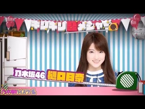 乃木坂工事中SP 乃木坂46欅坂46 合同忘年会 2016 12 29🅽🅴🆆 乃木坂工事中SP 乃木坂46欅坂46 合同忘年会 2016 12 29🅽🅴🆆