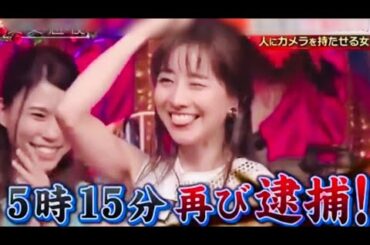 田中みな実  再逮捕