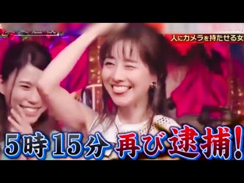 田中みな実 再逮捕 田中みな実 再逮捕