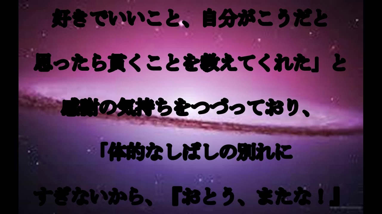 上野樹里,2ショット,「おとう、またな！」,肺炎で,逝去した,和田誠へ,息子,和田唱が,別れの言葉,上野樹里は,義父との,2ショット,公開,話題,動画
