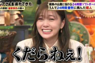 乃木坂46 白石麻衣 よゐこ 濱口優 若林正恭 2020-02-15