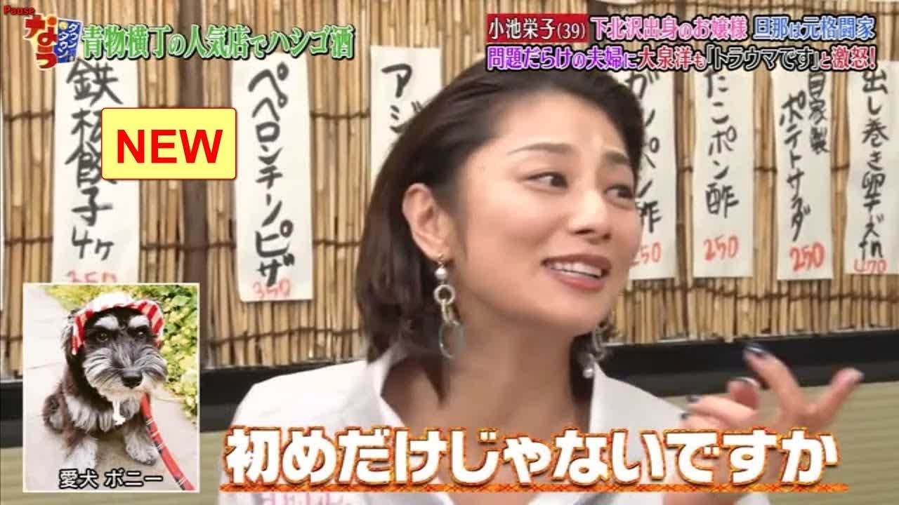 〖 ダウンタウンなう〗♠️♣️ 小池栄子は私生活についてぶっちゃけ、田中みな実とバトルが勃発する!