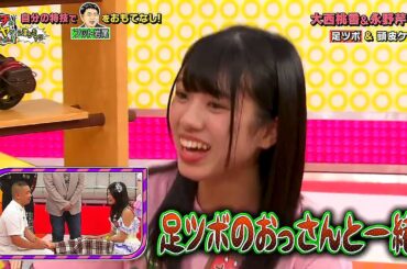 🤲分泌液が気になる  大西桃香 永野芹佳  AKB48 チーム8