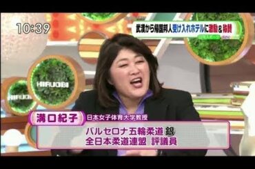 ひるおび！2020年1月31日 ＷＨＯが“緊急事態宣言”新型肺炎の感染拡大で- (DNA)✅2020