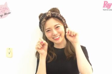 まいにゃんメイク♥白石麻衣が“甘えんぼネコ”に変身♪【Ray2016年11月号】