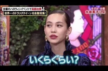 アウトデラックス NEW 2020年01月16日 【水原希子が登場！マツコと初共演でスタジオ騒然の展開に！！】 Part 01/02-02-20202020