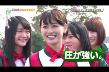 56   11月14日 欅坂46 秋の大運動会! 欅坂46 じぶんヒストリー小池美波、守屋茜