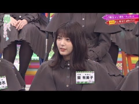 欅って、書けない? 欅坂46 2020年2月16日 FULL 欅って、書けない? 欅坂46 2020年2月16日 FULL
