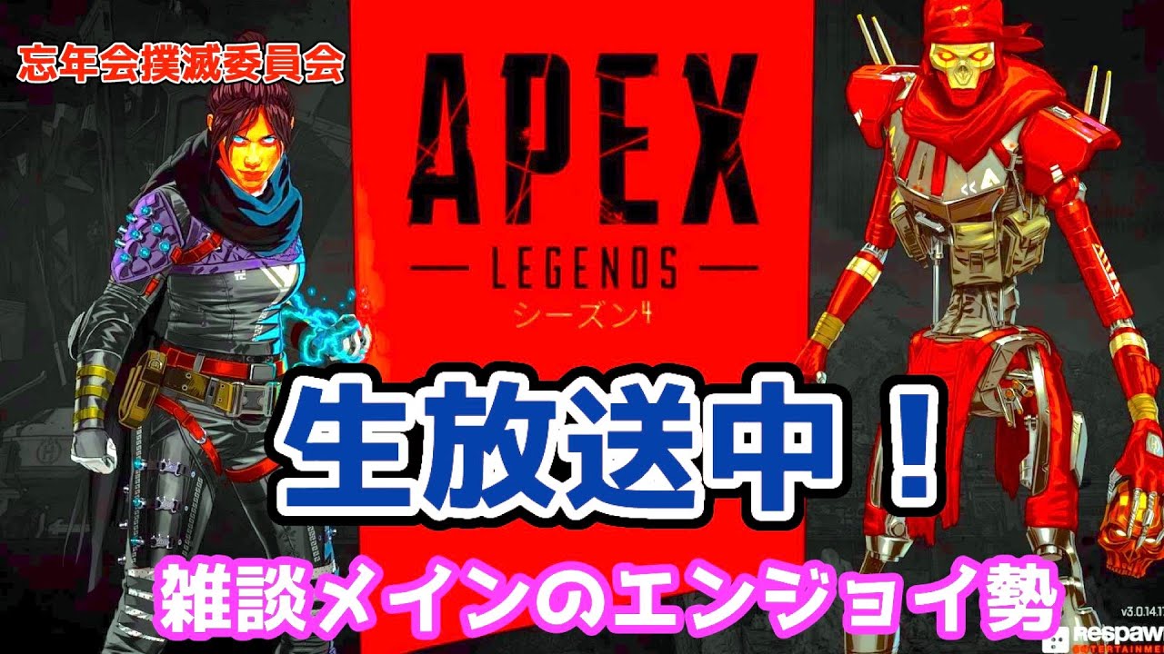 ゲーム内で本田翼と出会うまで終われません放送【Apex Legends】（１勝）