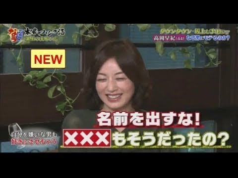 〖 ダウンタウンなう〗 高岡早紀の魔性ぶりを検証…なぜか松本が嫌われた
