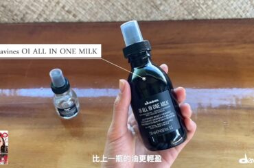 日本名模 矢野未希子 推薦 東方美人油、東方美人精華噴霧