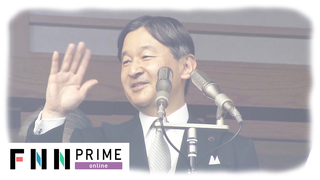 天皇誕生日の一般参賀中止に　新型コロナ感染拡大で...