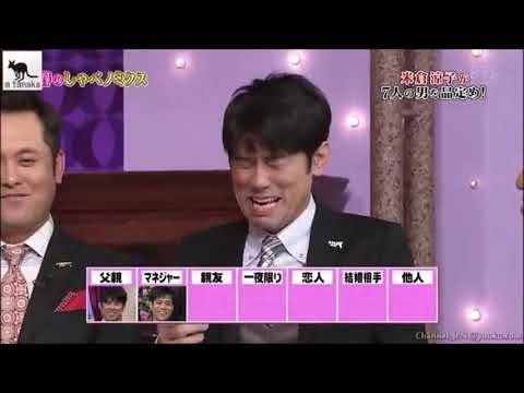しゃべくり007 米倉涼子がメンバーを品定め🅽🅴🆆