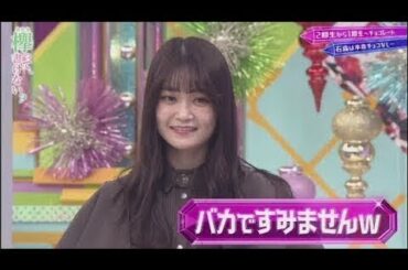 欅って、書けない？#218 ❀ 欅坂46 2020年02月9日 200209🅽🅴🆆