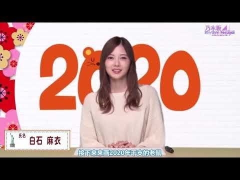 乃木坂 Rhythm Festival 白石麻衣