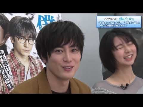 ドラマ「僕はどこから」後半戦突入！ 間宮祥太朗＆上白石萌歌 最強兄妹LIVE!🅽🅴🆆