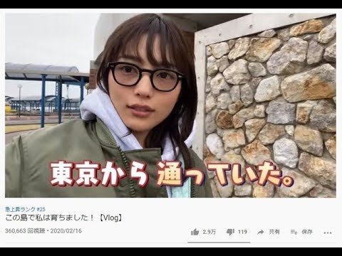 女優 の川口春奈さんが年2月16日 公式youtubeチャンネルに この島で私は育ちました Vlog と題して里帰り動画第3弾を投稿した 動画では生まれ育った長崎県 五島列島の思い出の場所を Yayafa