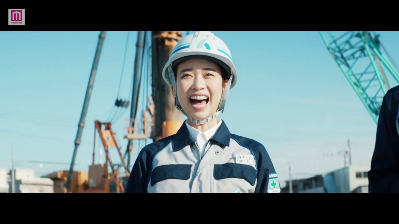 森川葵、チャーミングな“安全戦士”に 新CM「建設LOVE 奥村くみ」篇