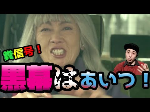 テセウスの船第5話木村さつきなどを動かす黒幕はあいつだ！ドラマ版考察