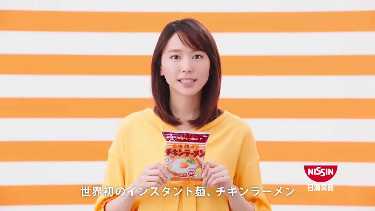 新垣結衣CM 日清チキンラーメン「瞳の中に」篇