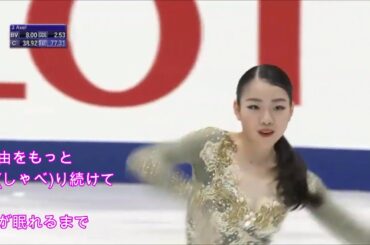 紀平梨花 応援動画 月光 Rune