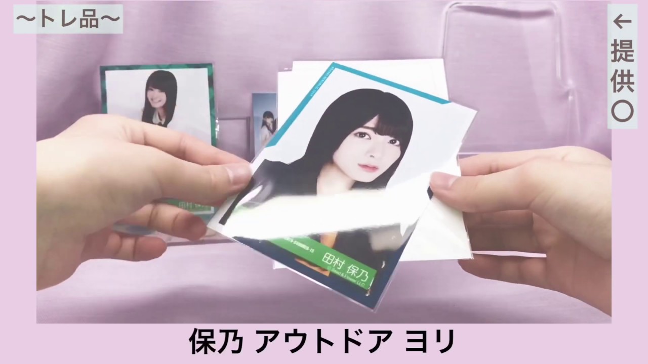 欅坂46 購入品、トレ品
