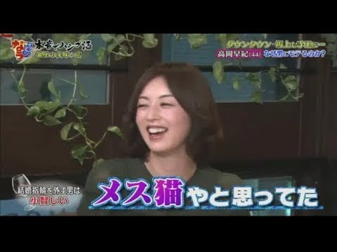 〖 ダウンタウンなう〗  高岡早紀の魔性ぶりを検証…なぜか松本が嫌われた