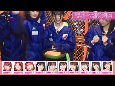 【乃木坂46】乃木坂どこへ  2020年2月17日  FULL HD